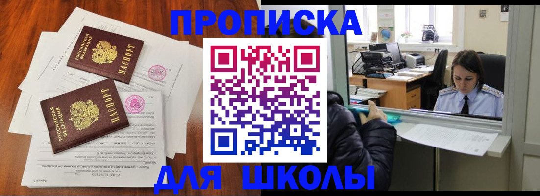 временная регистрация законно в Вятских Полянах