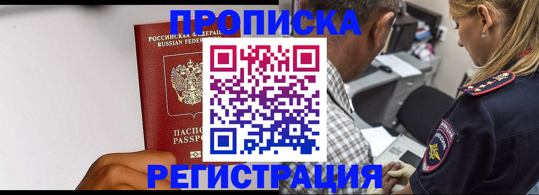 временная регистрация надежно в Вятских Полянах