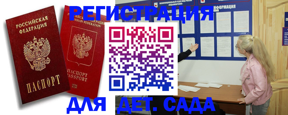 временная регистрация в квартире в Вятских Полянах