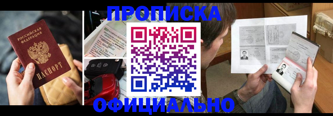 временная регистрация в Вятских Полянах