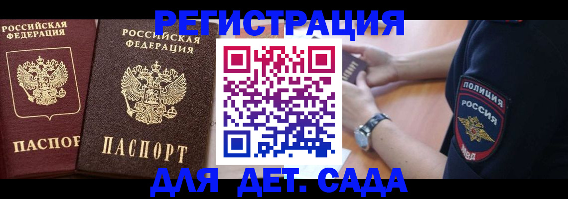 временная регистрация в Вятских Полянах