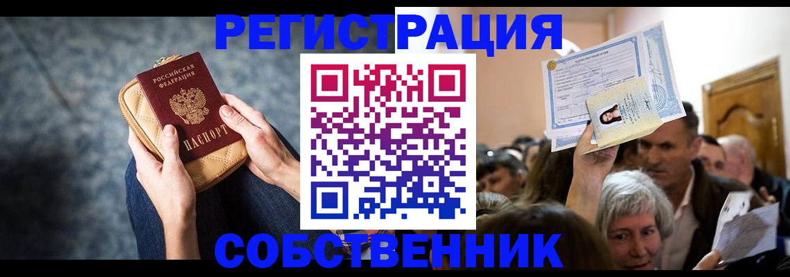 прописка в квартире в Вятских Полянах