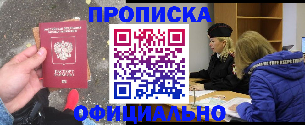 прописка в квартире в Вятских Полянах