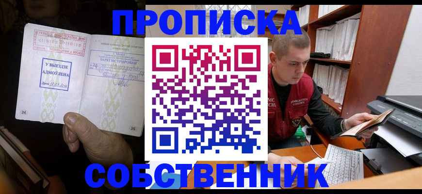 временная регистрация для всех в Вятских Полянах