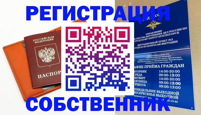 временная регистрация 2025 в Вятских Полянах