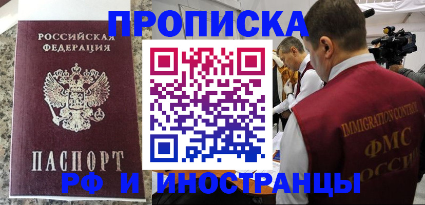прописка гарантия в Вятских Полянах
