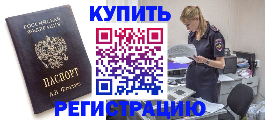 прописка гарантия в Вятских Полянах