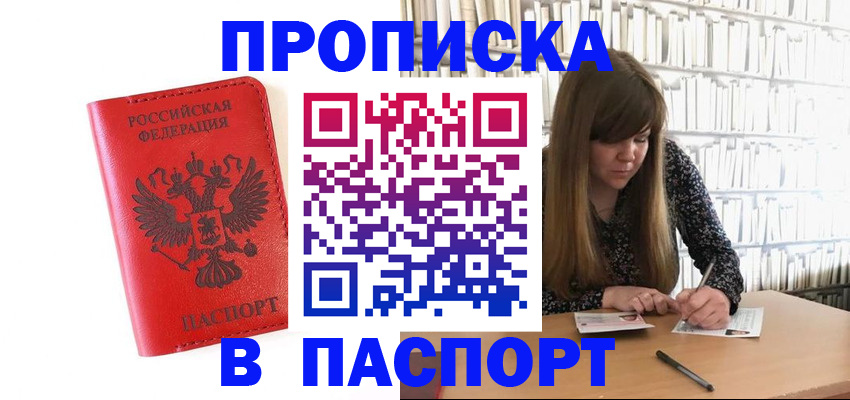 временная регистрация недорого в Вятских Полянах